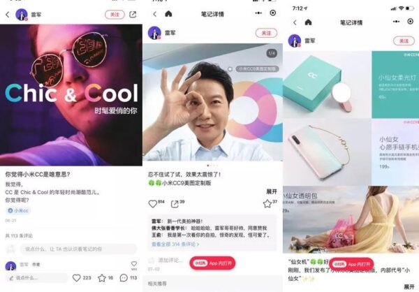 雷军在小红书上发布与CC手机相关的信息