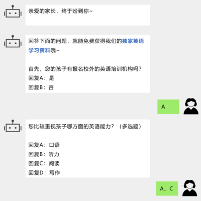 营销自动化之模拟聊天机器人互动