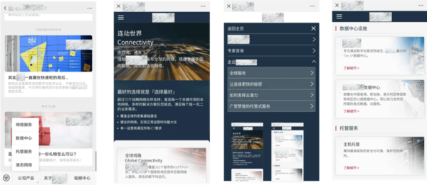 Mini-site优化用户体验