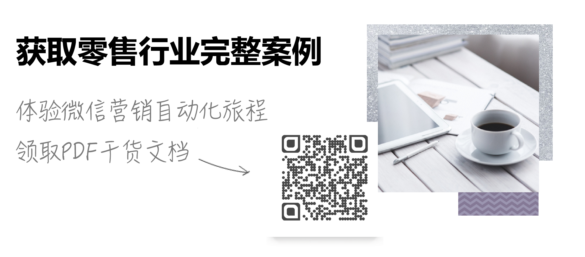 吸粉不易，留粉更难， 看这个品牌如何做到高出行业平均4倍的留存率