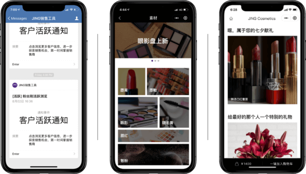 社交销售模式下的客户旅程