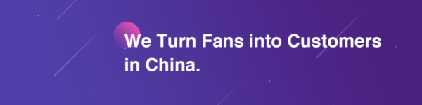 帮助企业将粉丝转化为客户