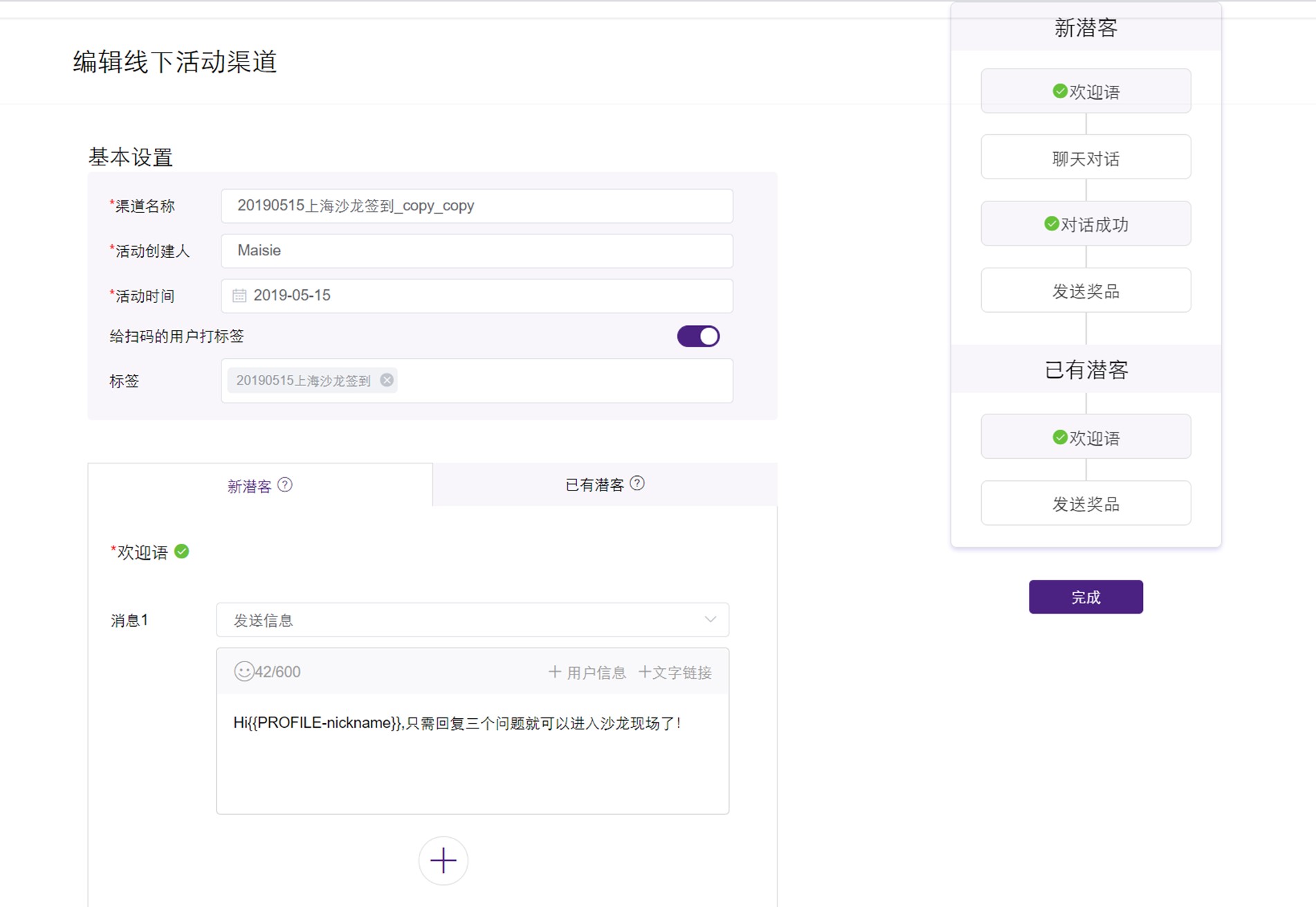 会展管理流程设置示例