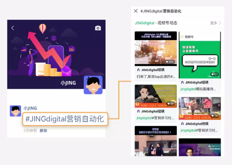 朋友圈加标签跳转视频号，视频号内容转发至朋友圈