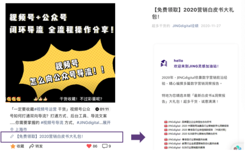 用户点击链接领取大礼包