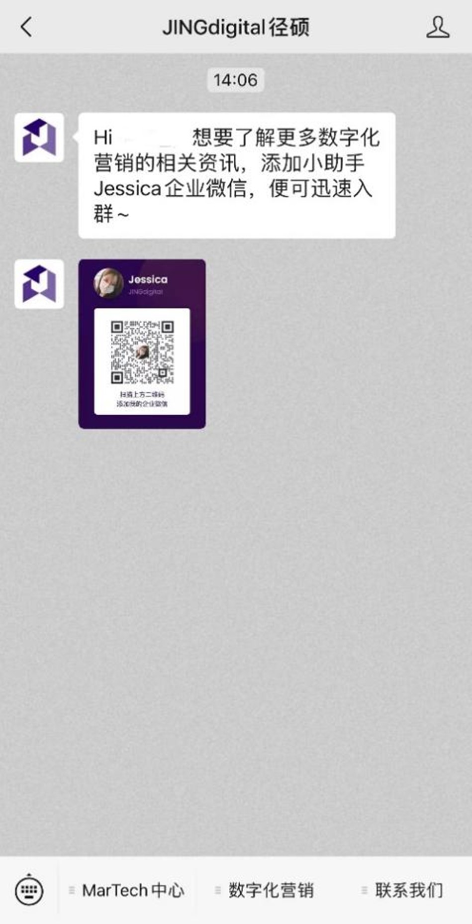 图：公众号欢迎语