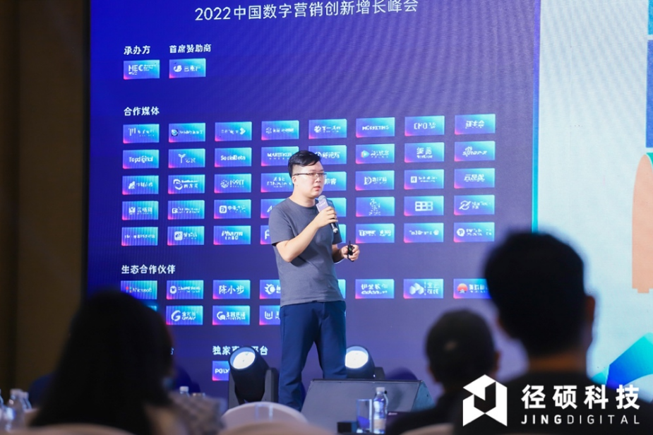 径硕科技万数有灵峰会·嘉宾——吴海鹏