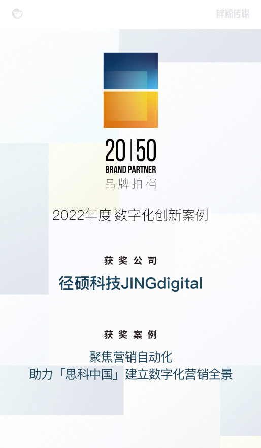 2022年度数字化创新案例