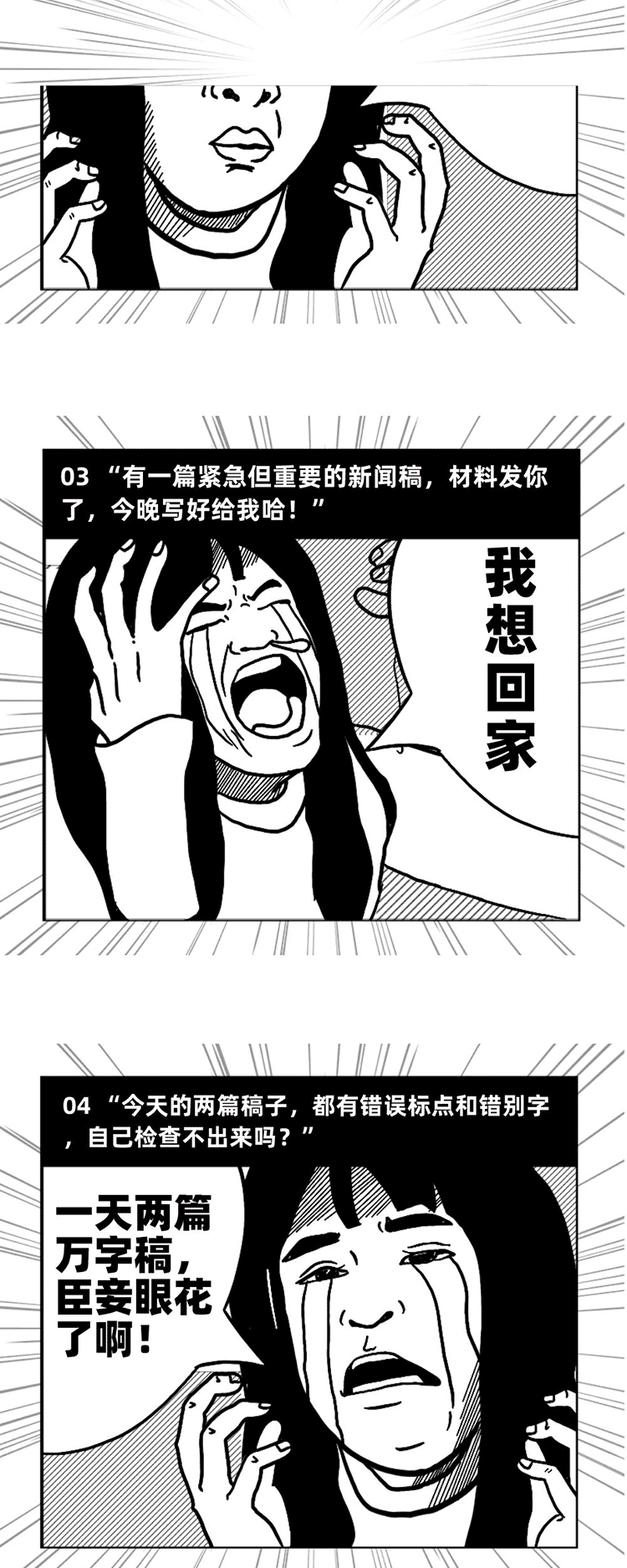 市场人崩溃的9个场景及工具箱海报-02