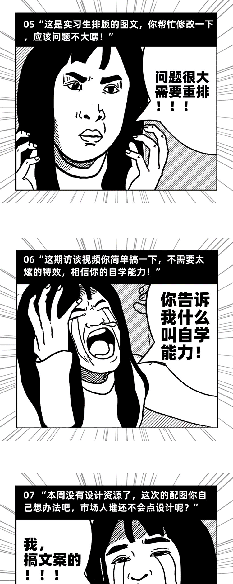 市场人崩溃的9个场景及工具箱海报-03